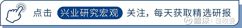 外汇商品 | 美债收益率提前定价特朗普已较基本面高估美国国债月报2024年第十一期