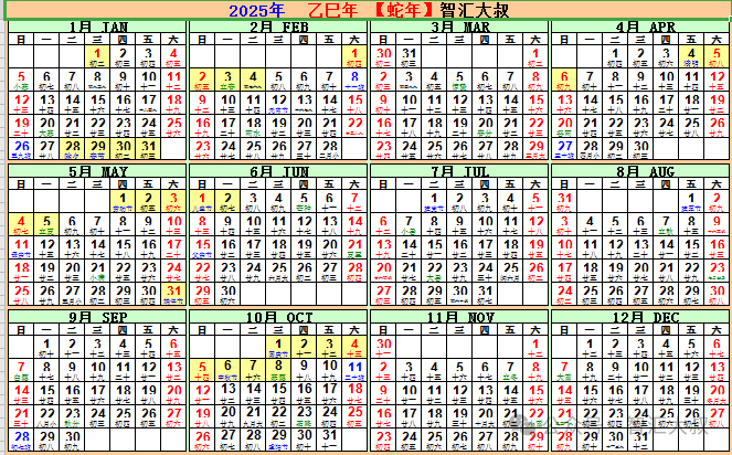 2025年日历表(漂亮完美彩色横、竖A4打印版)