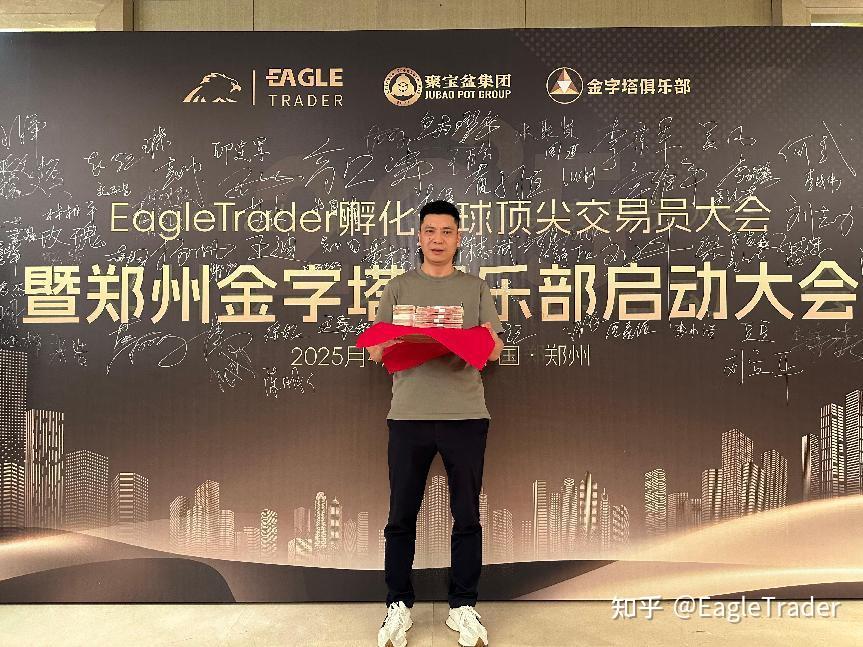 ET专访|单笔交易创下最高分润记录的交易员——魏献富